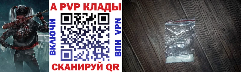 где можно купить наркотик Салаир hydra ссылка A PVP Соль