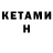 Кетамин ketamine MicroARMv7MTraps